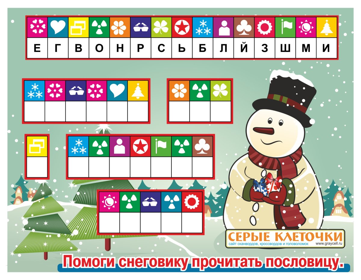 Пословицы и поговорки в смайлах с ответами