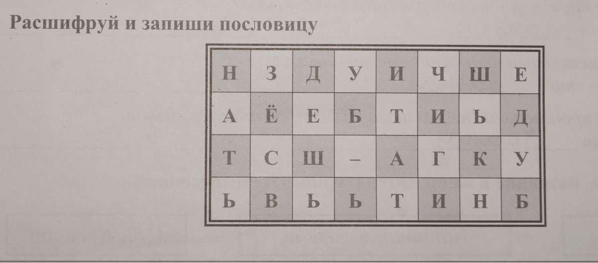 Ребусы смайликами