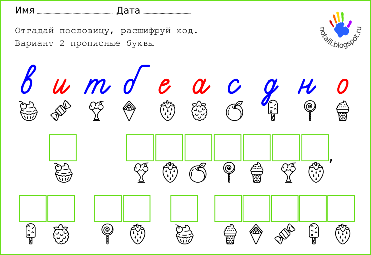 Упрожнениена внимание