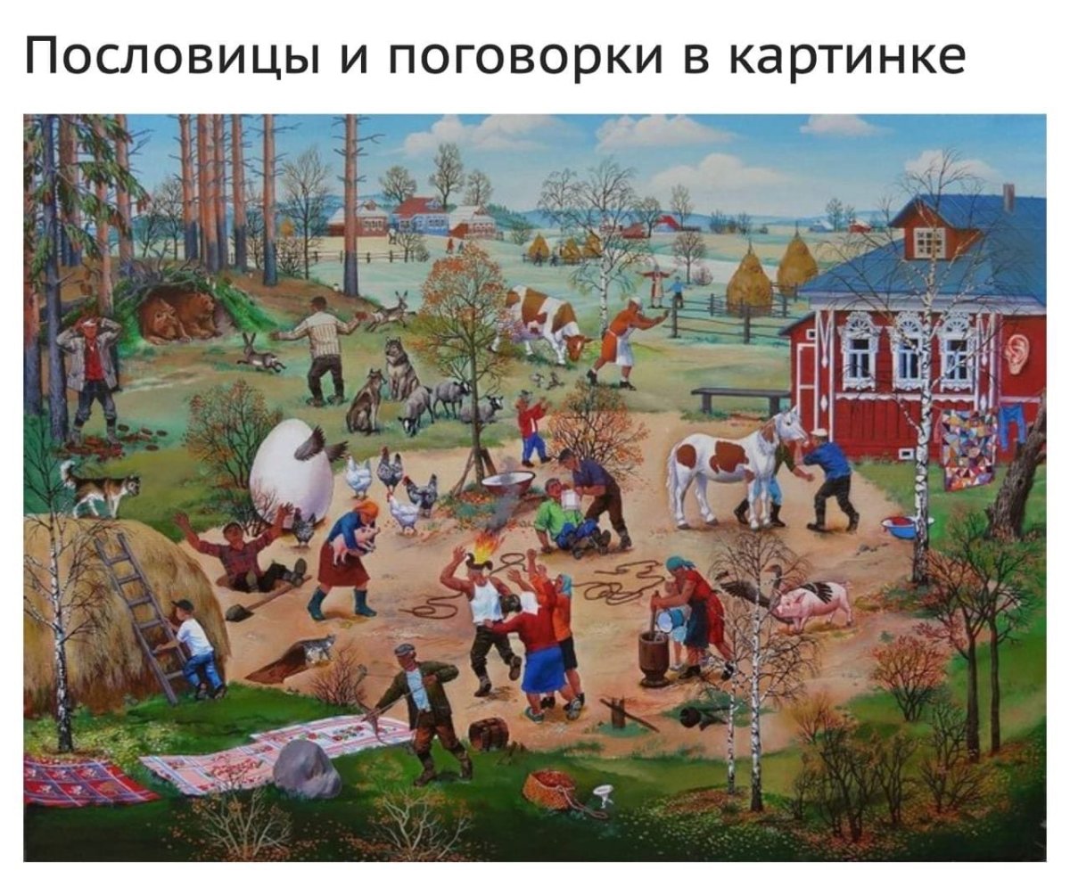 Поговорки смайликами