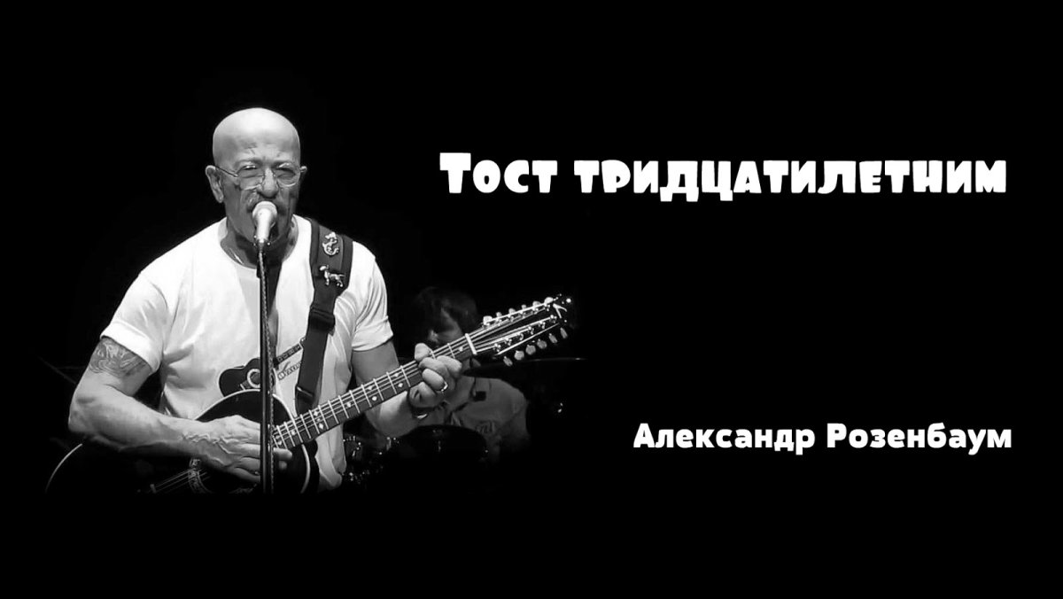 Давид Розенбаум