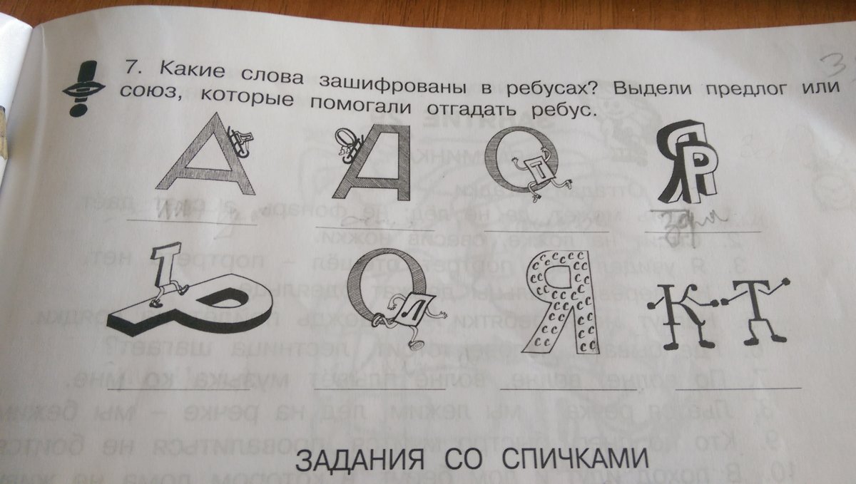 Скороговорки в мнемотаблицах для дошкольников