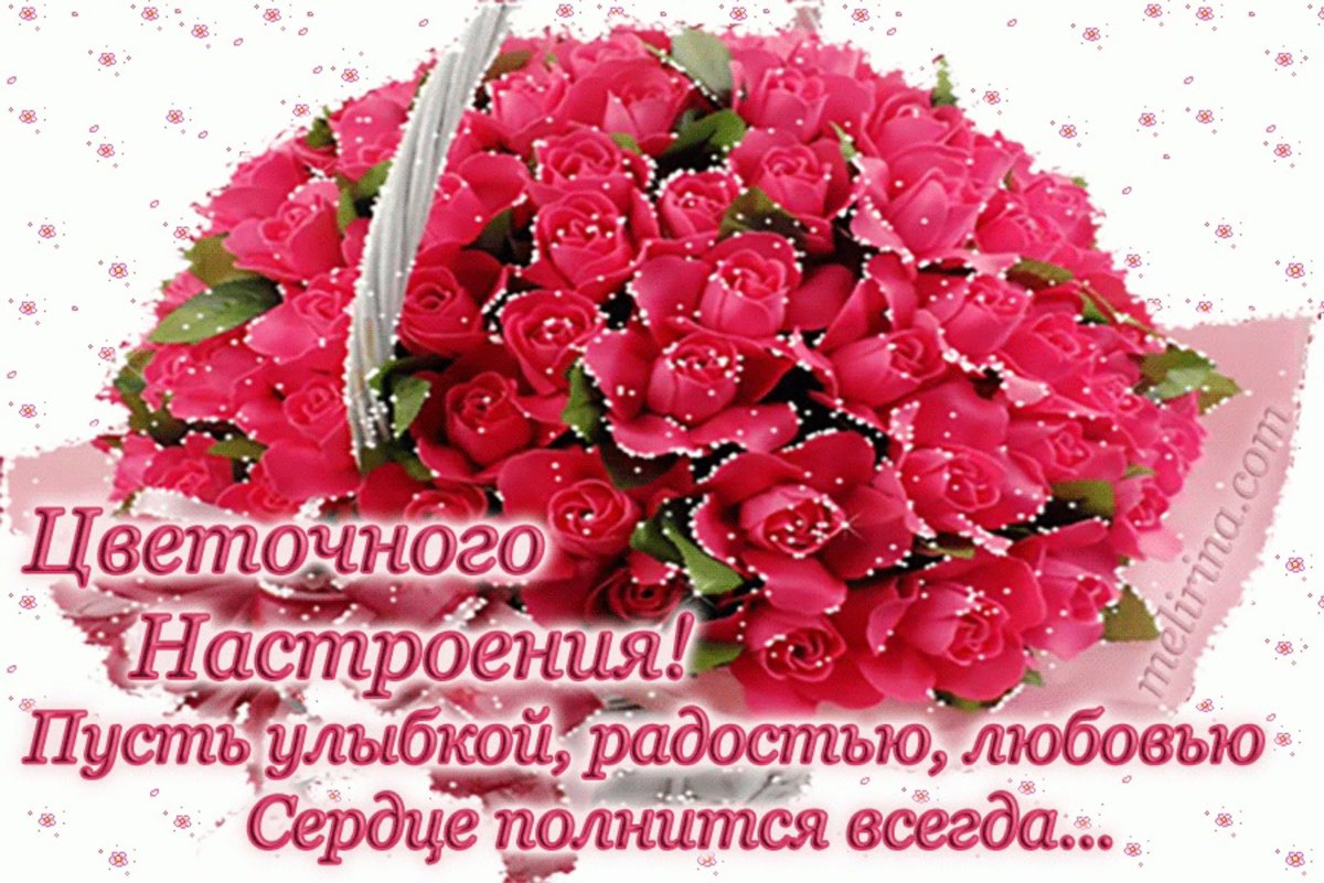 Открытка с пожеланием от всего сердца