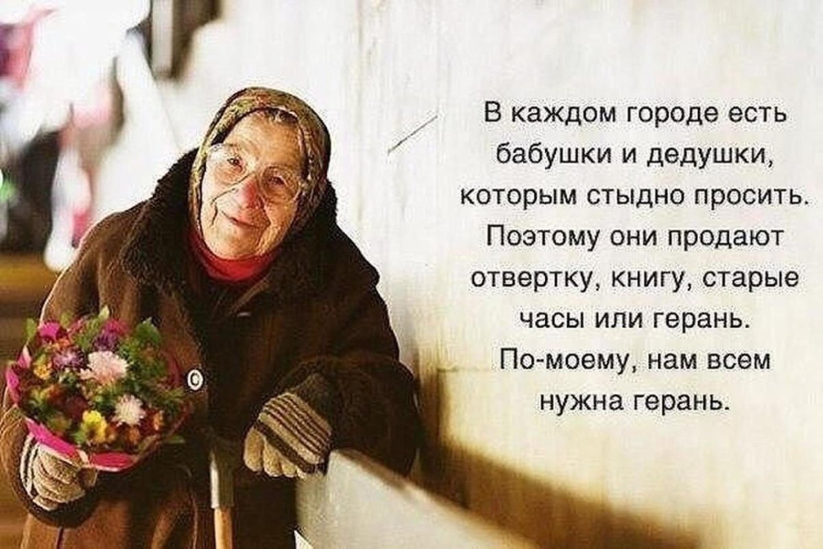 Разговор бабушки и внучки