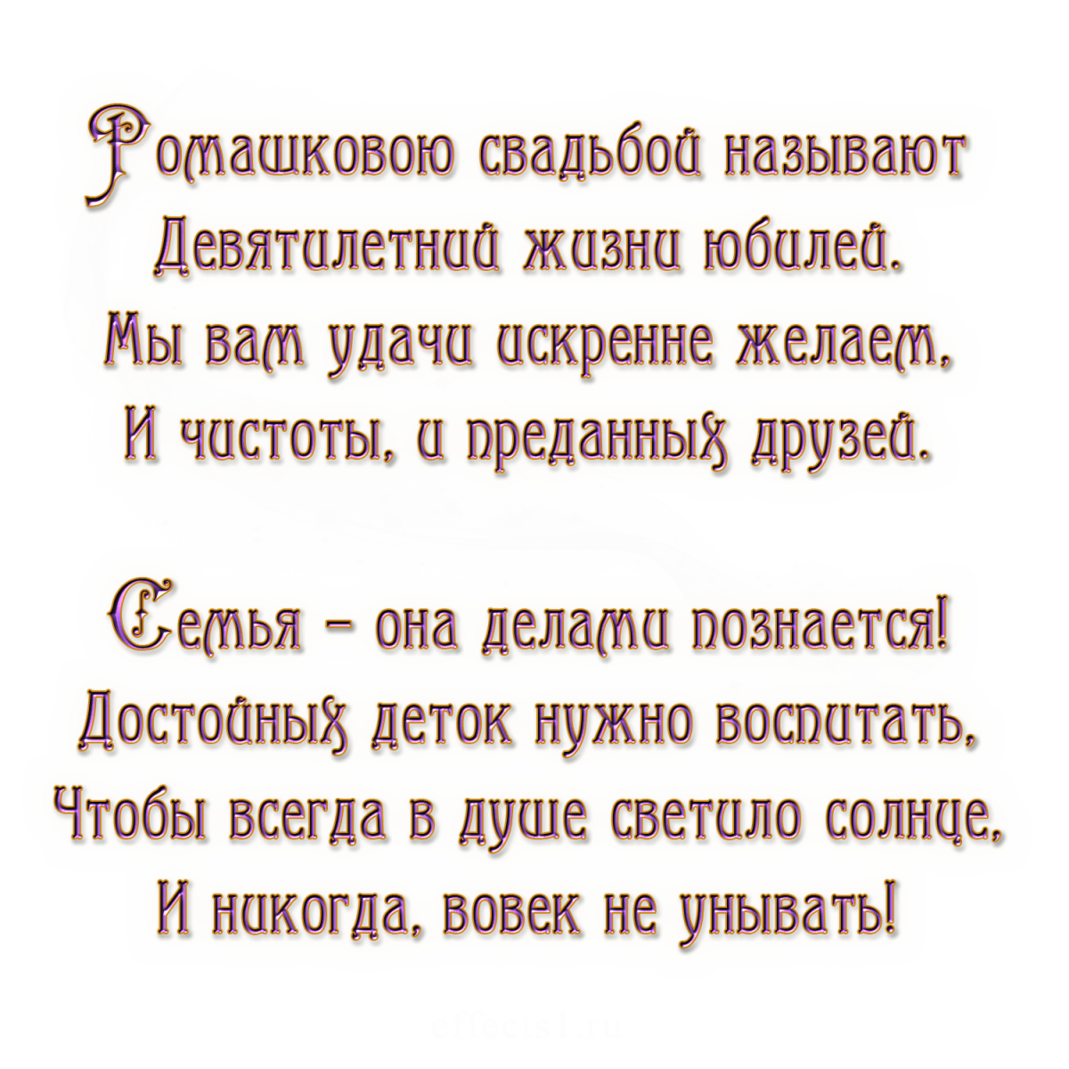 Ромашковая свадьба