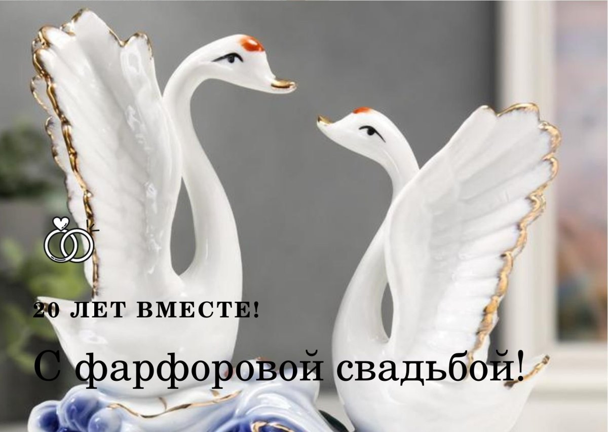 С днём свадьбы 26 лет поздравления