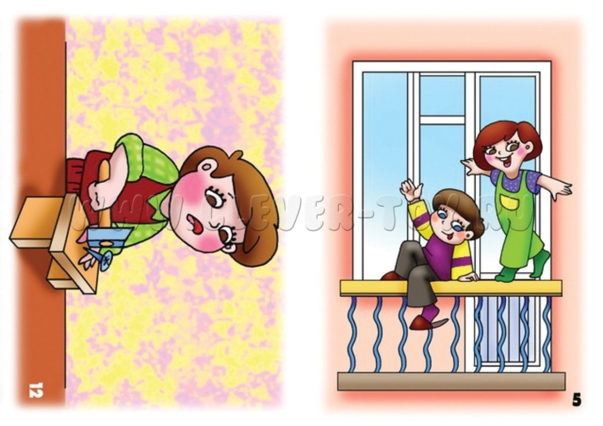 Игра как избежать неприятностей 1 выпуск