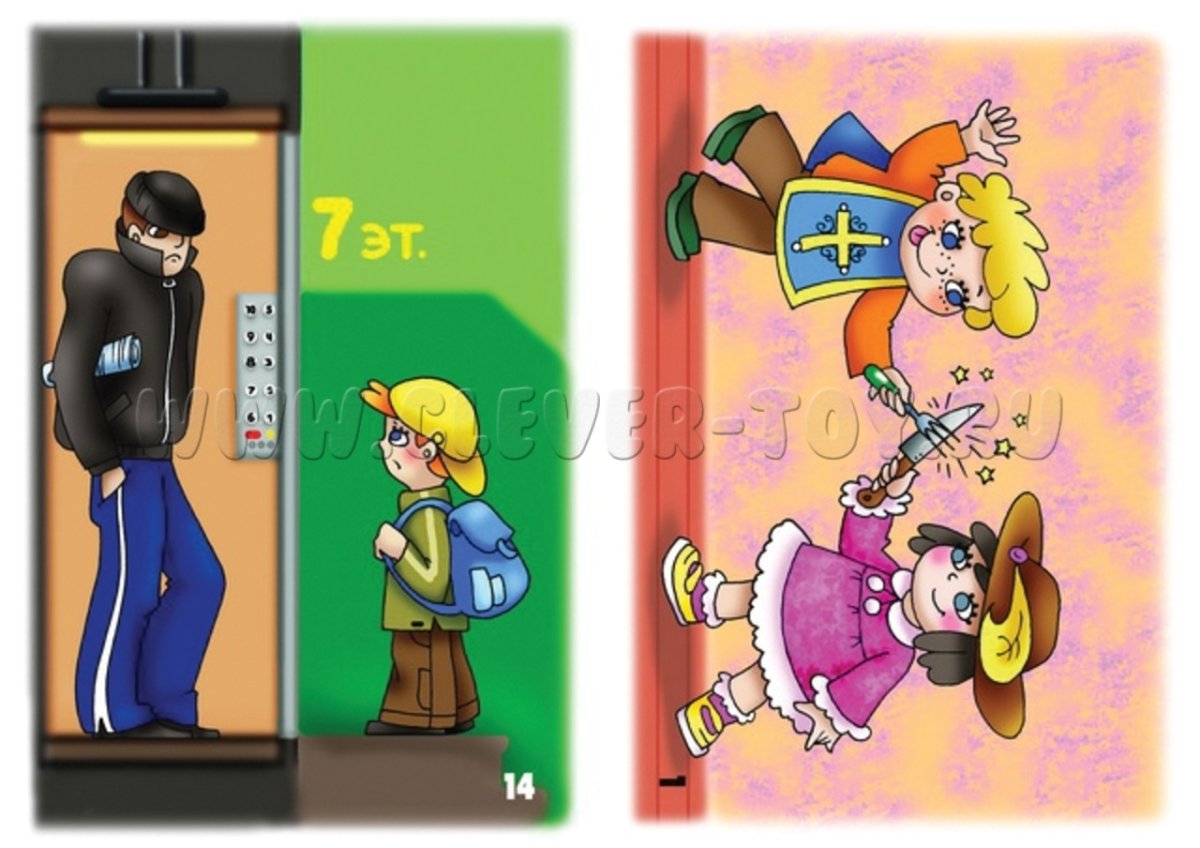 Как избежать неприятностей