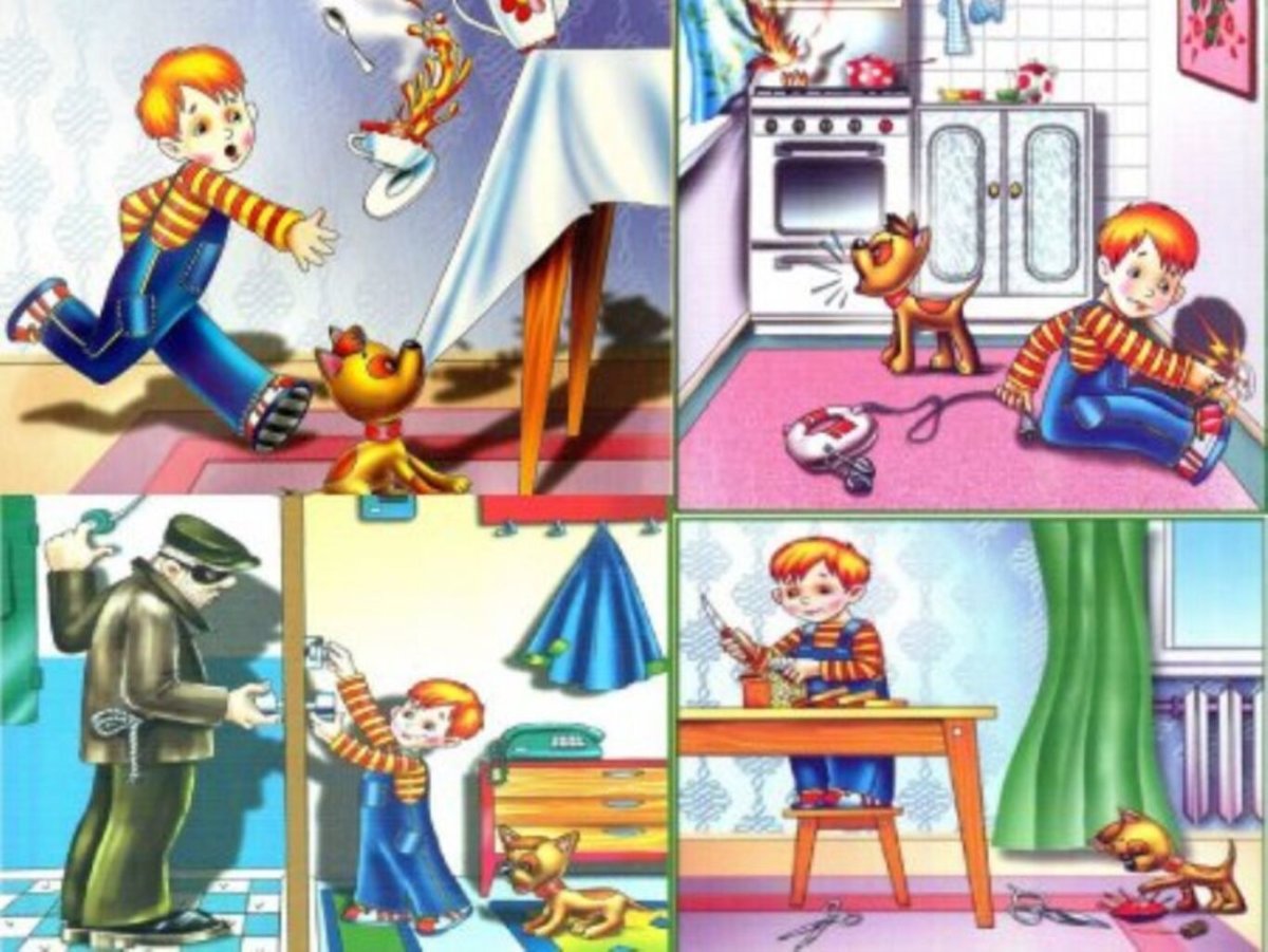 Опасные ситуации дома для дошкольников