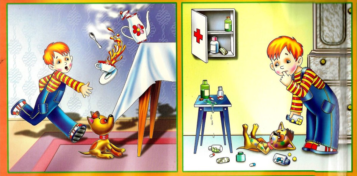 Опасности в быту для детей