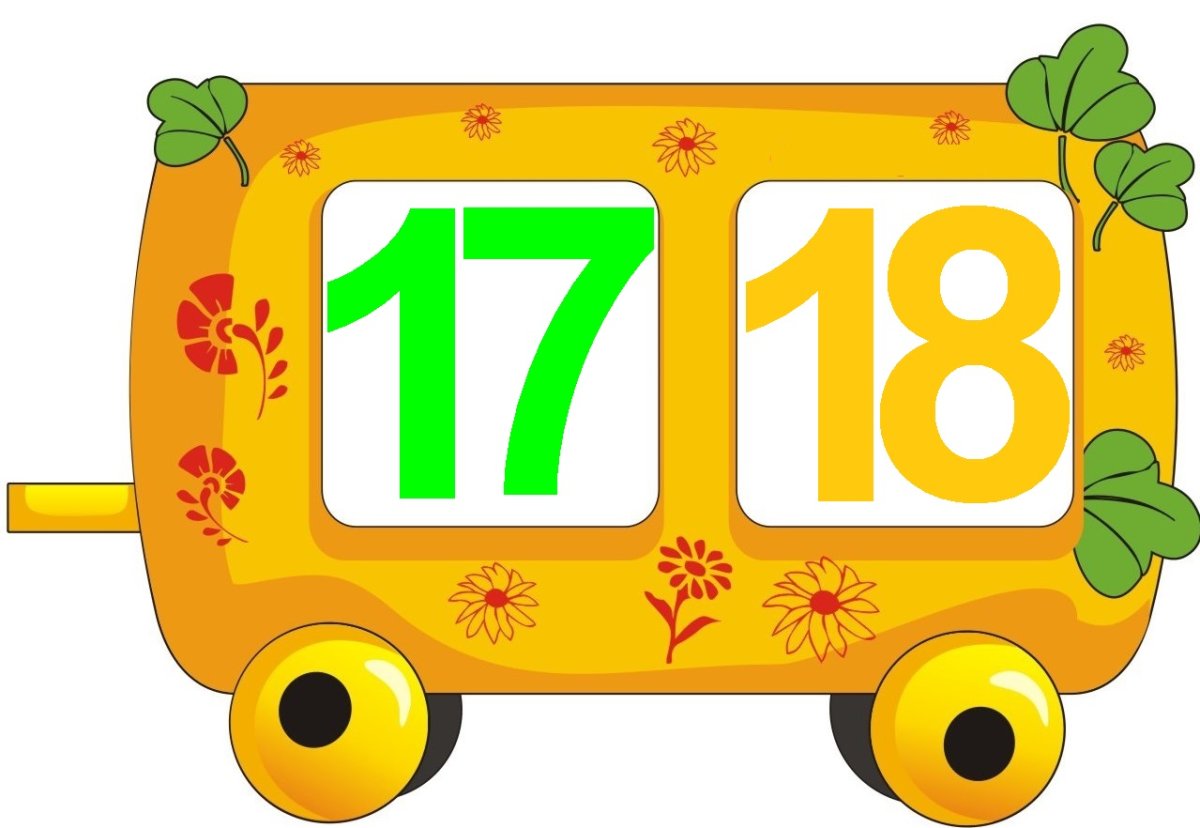 Паровозик слоговые вагоны