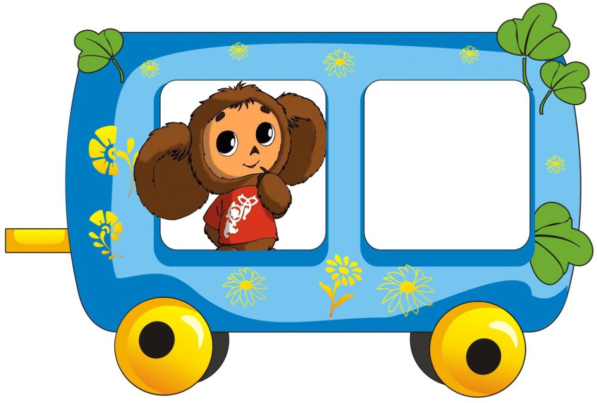 Паровозик с вагонами