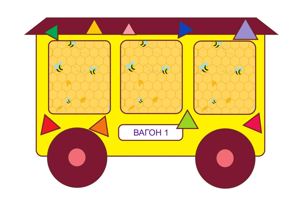 Поезд с вагончиками для детей