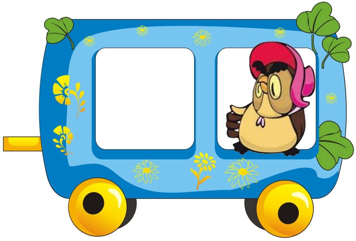 Слоговые вагончики для дошкольников