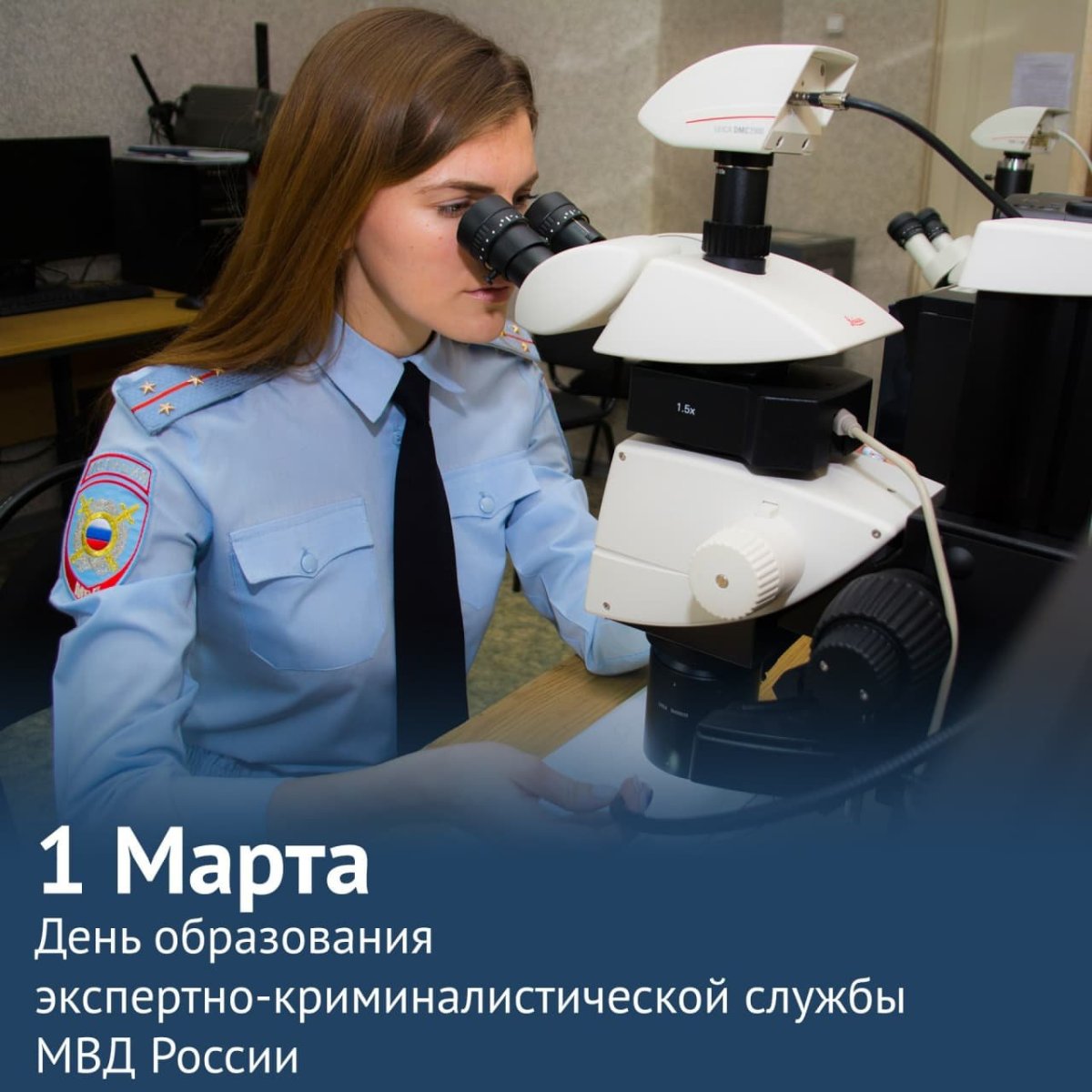 День PR-специалиста