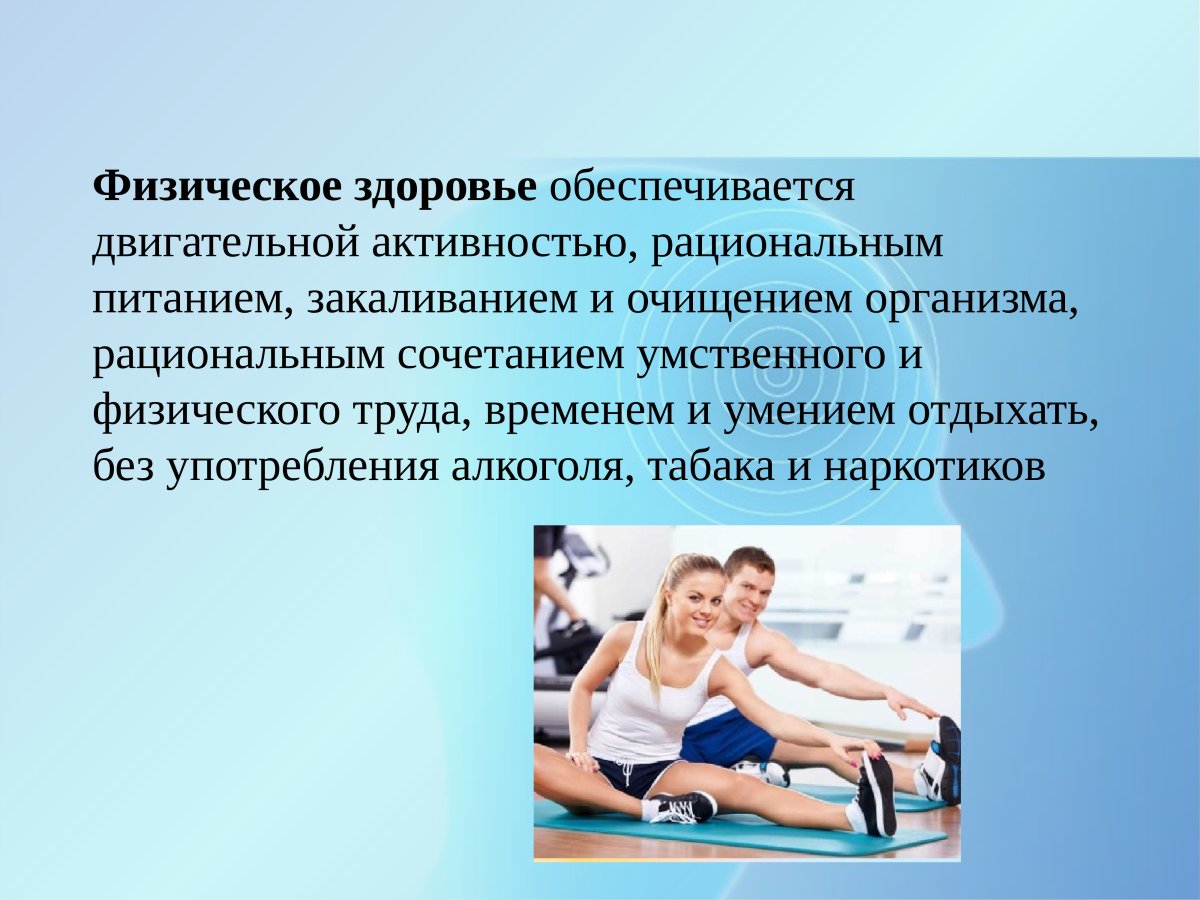 Здоровый образ жизни для детей