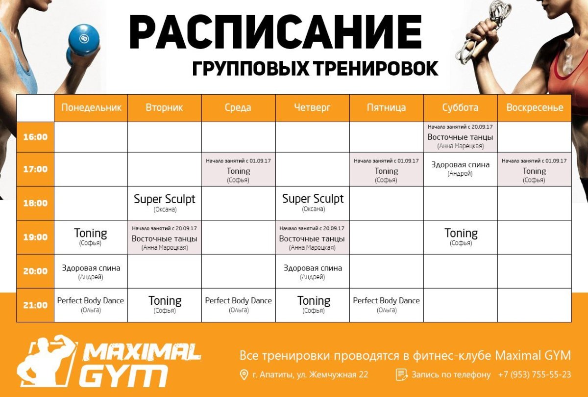 Составляющие ЗОЖ для детей