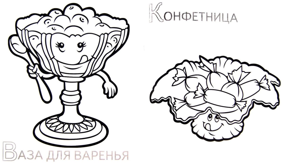 Конфетница раскраска для детей
