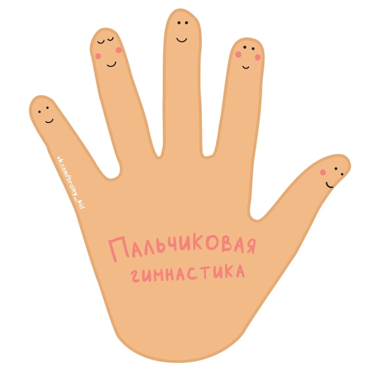 Кулачки ладошки пальчиковая гимнастика