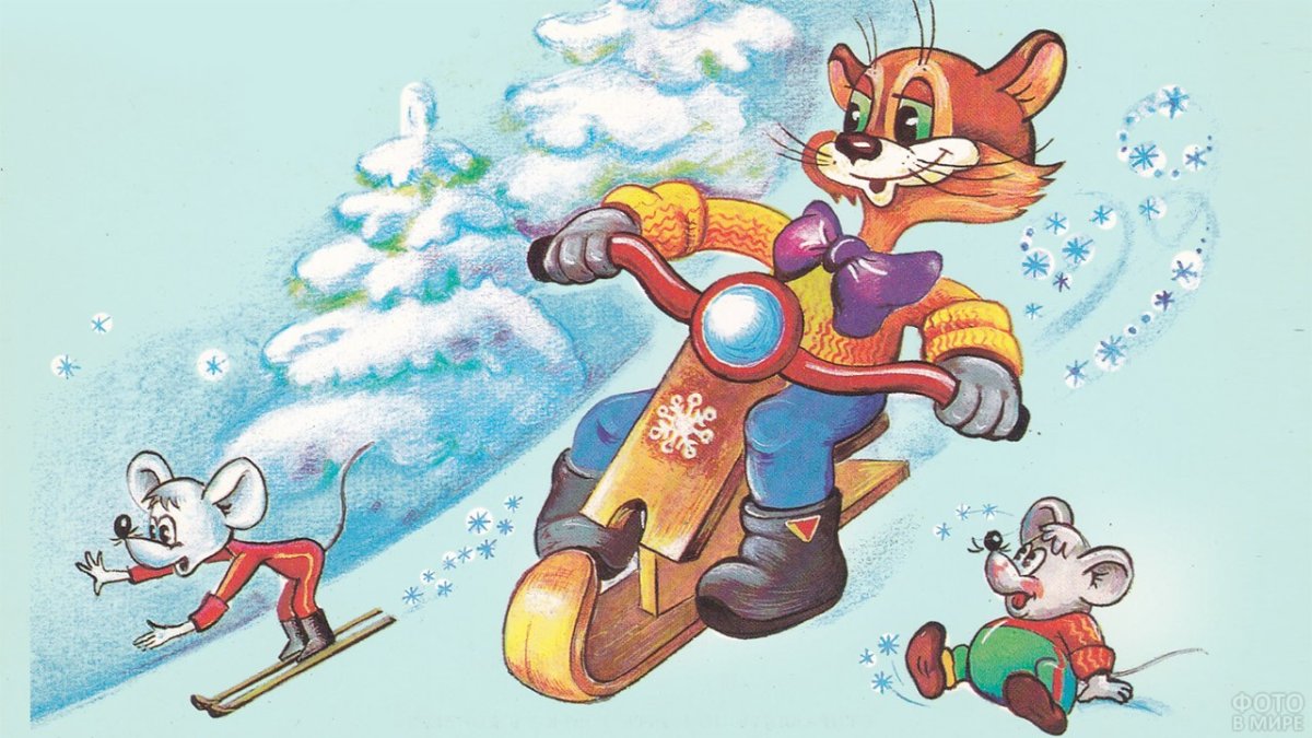 Персонажи мультика кот Леопольд