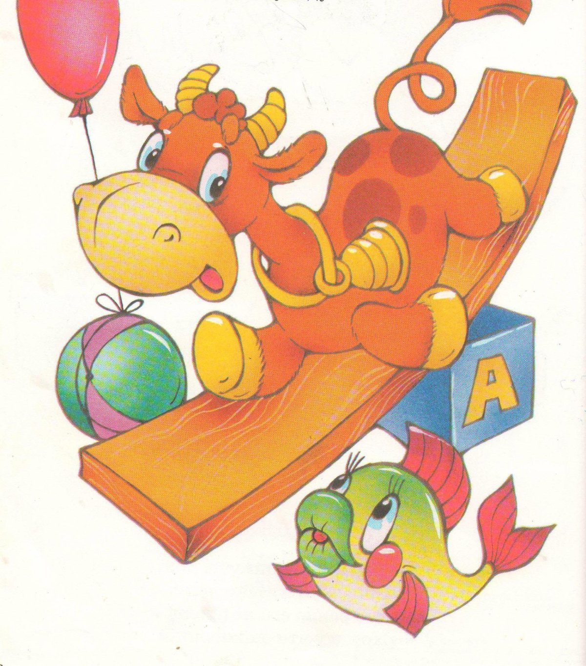 Барто Агния "игрушки"