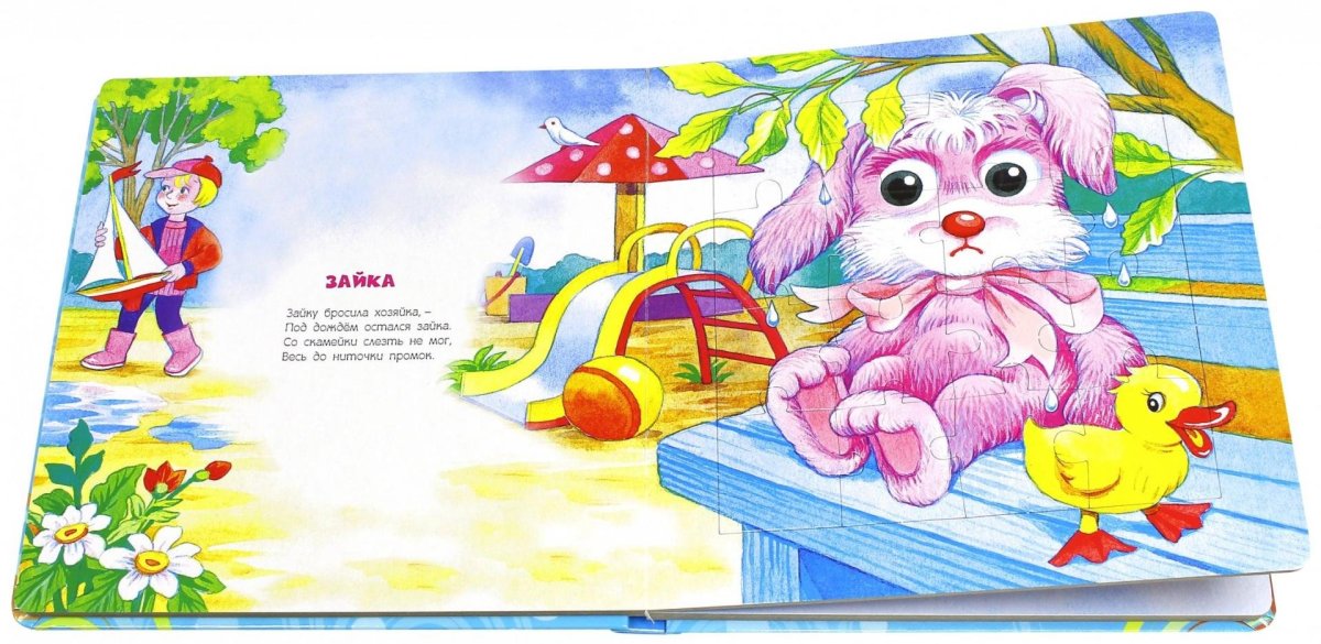 Агния Барто "бычок"