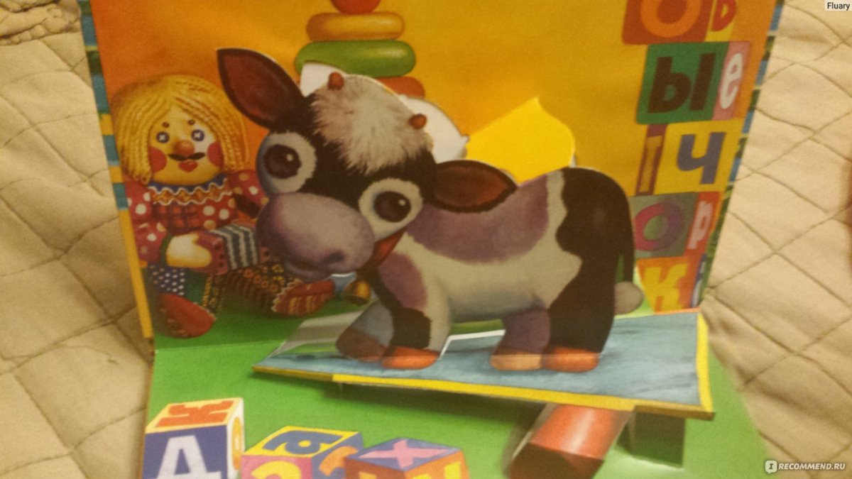 Агния Барто бычок картинки