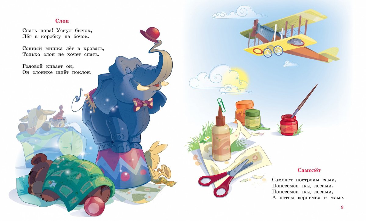 Агния Барто "бычок"