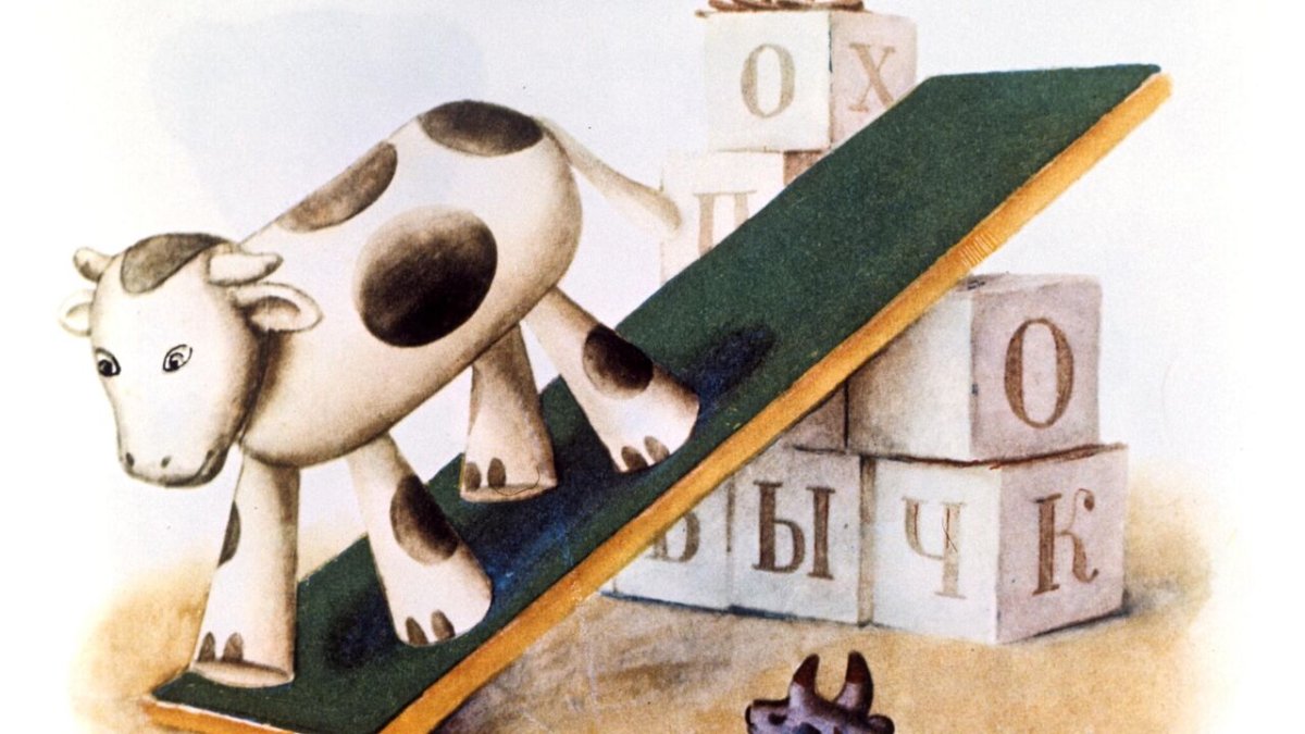 Стихотворение бычок Агния Барто