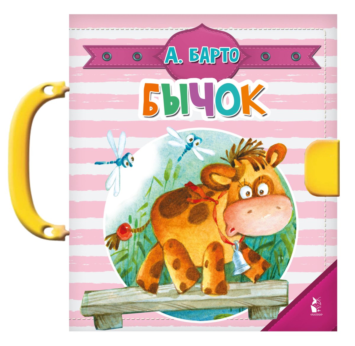 Поделка идет бычок качается