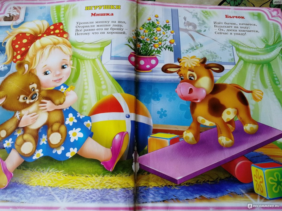 Агния Барто бычок иллюстрация