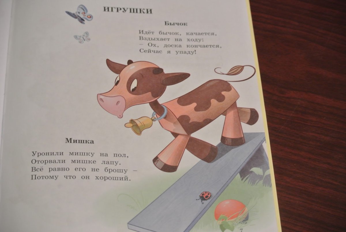 Барто книги бычок