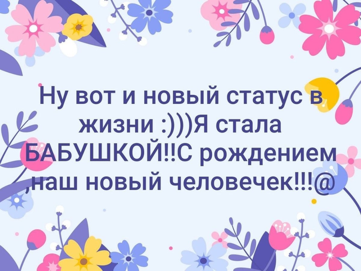 Поздравление с 1 месяцем