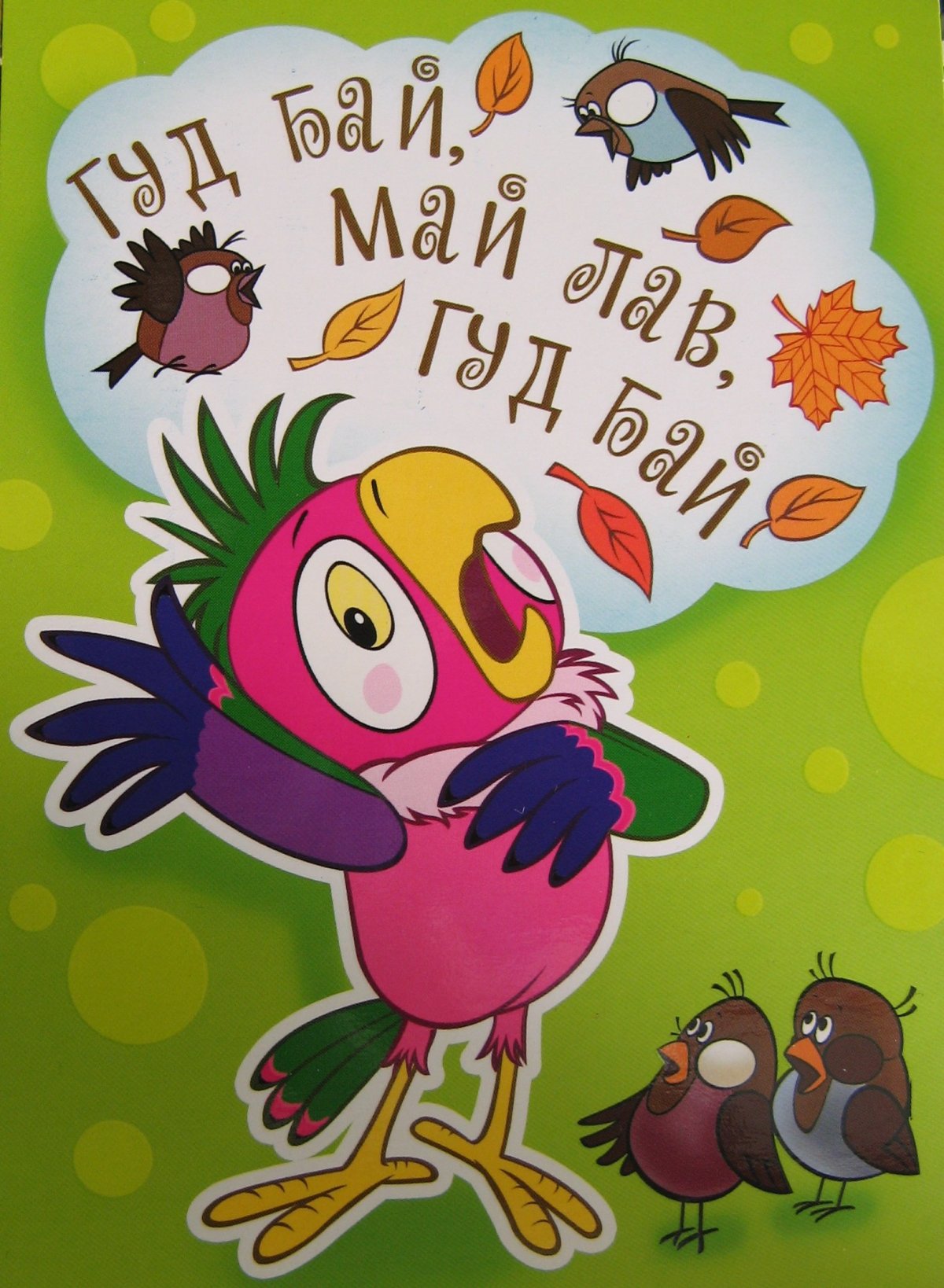 Маша и медведь 52 серия