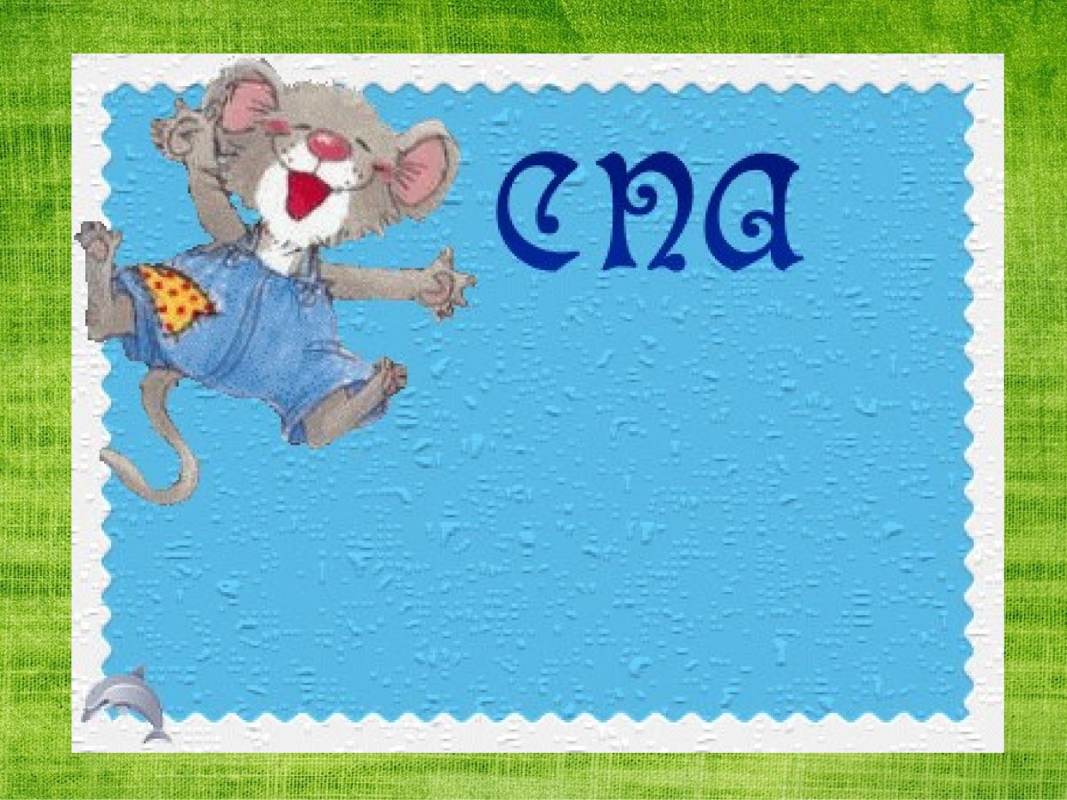 Спасибо прикольные анимашки