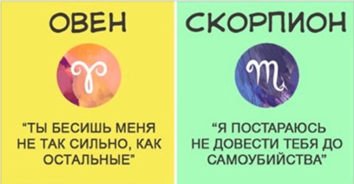 Негатив скорпиона