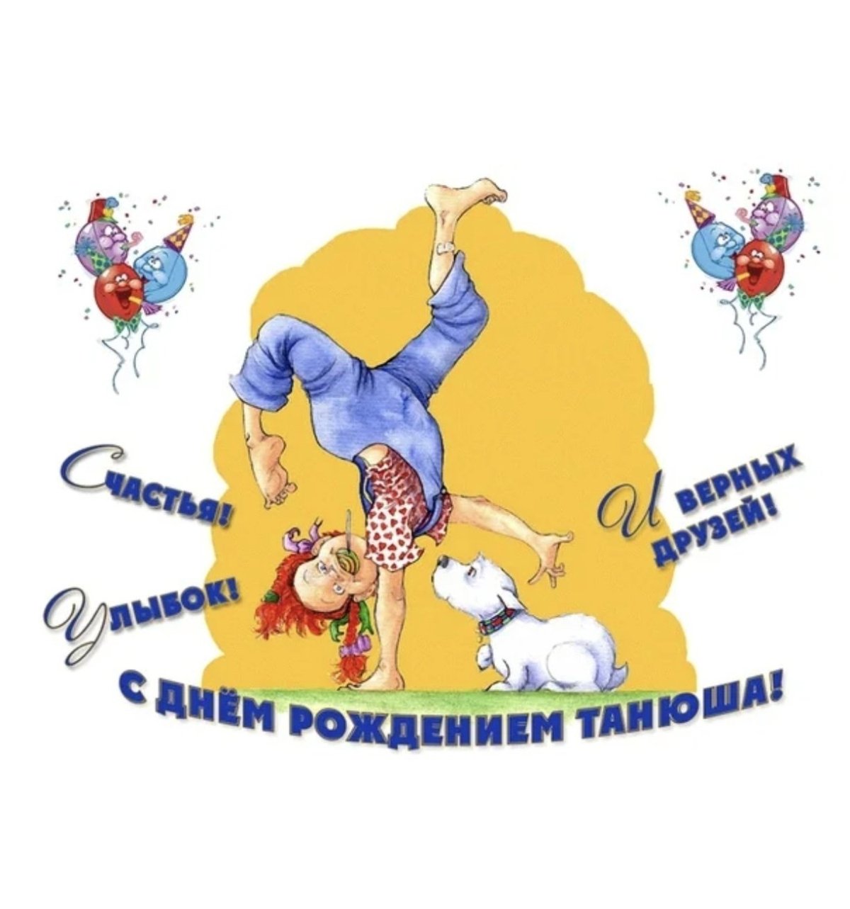 С днем тренера смешные поздравления