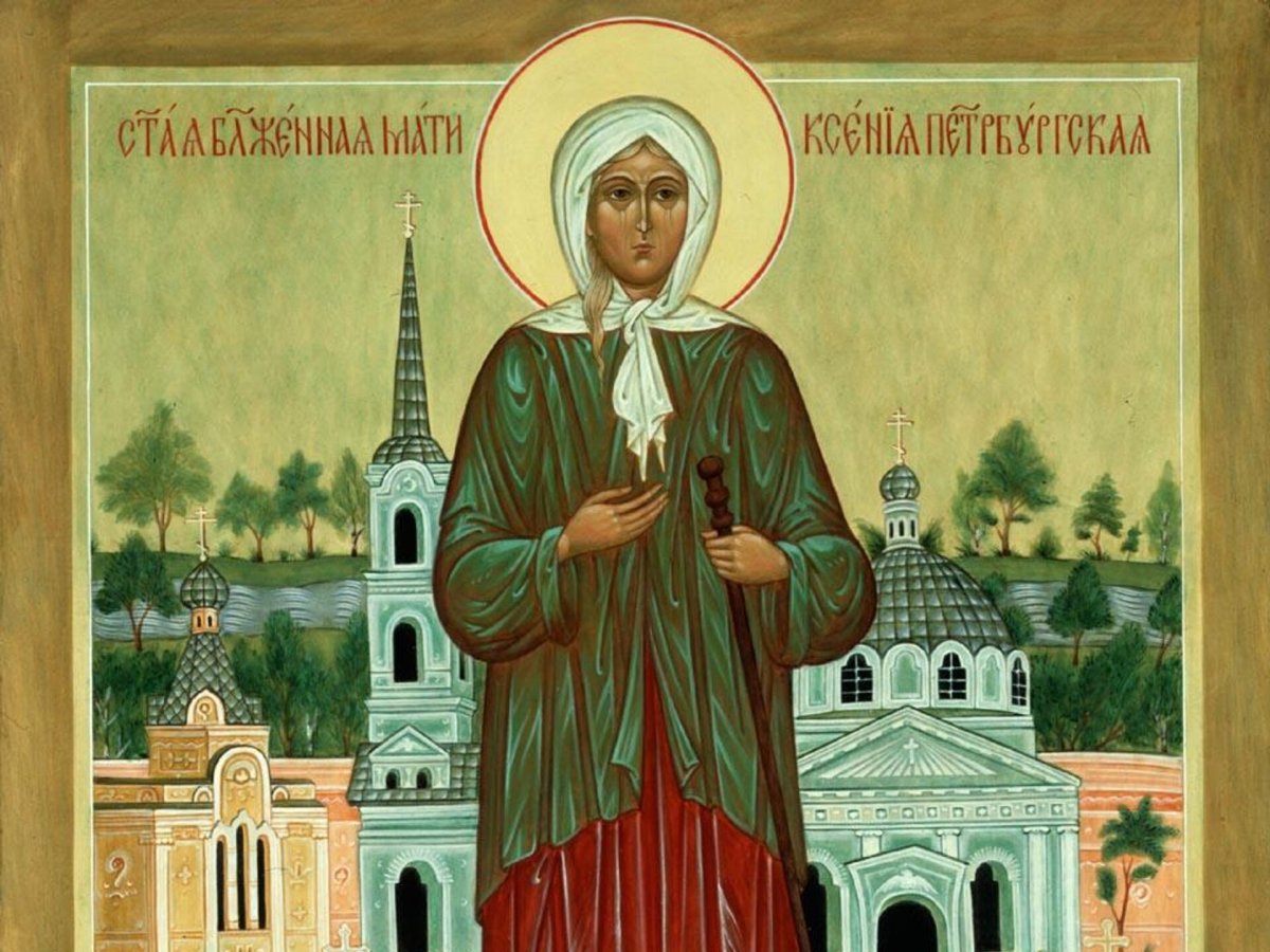 Ксения блаженная икона