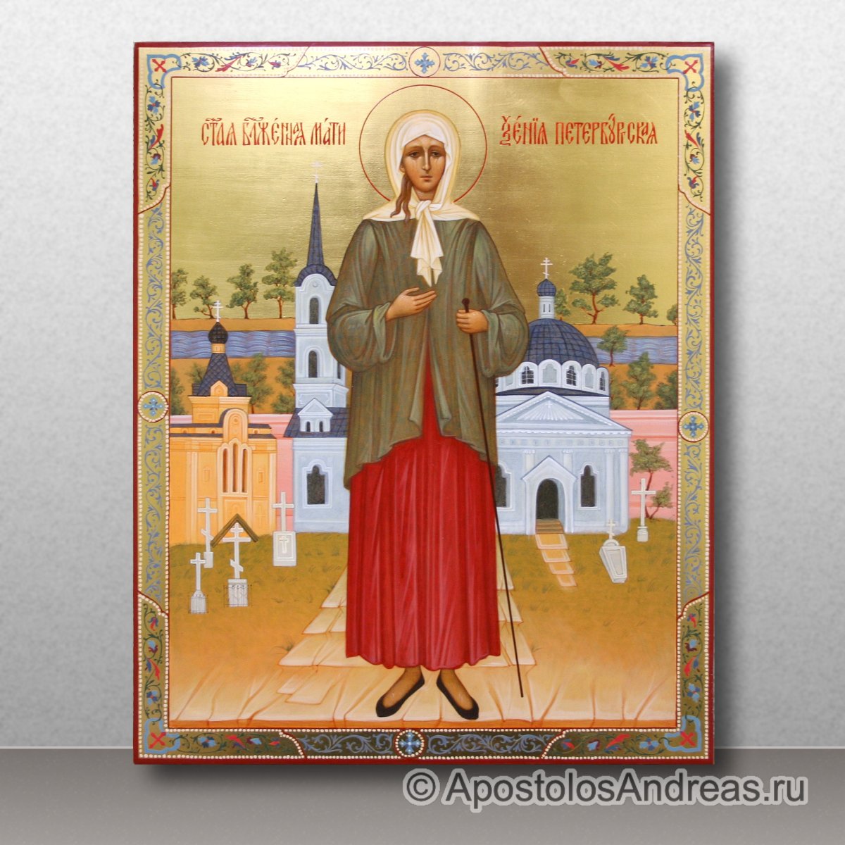 Св Ксения Петербургская икона