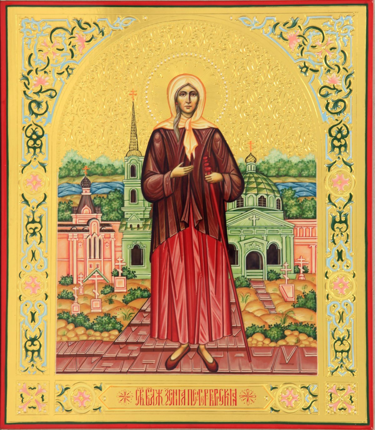 6 Июня 2021 блаженная Ксения Петербургская