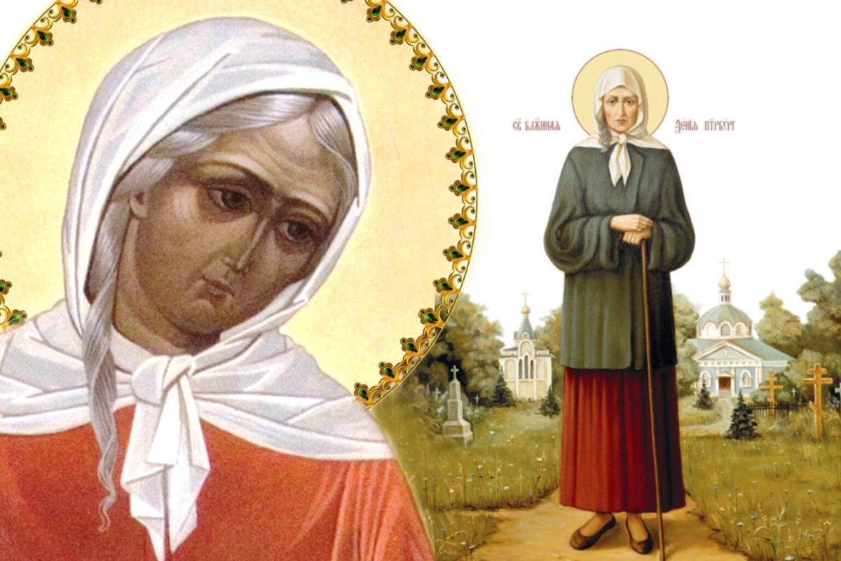 6 Июня 2021 блаженная Ксения Петербургская