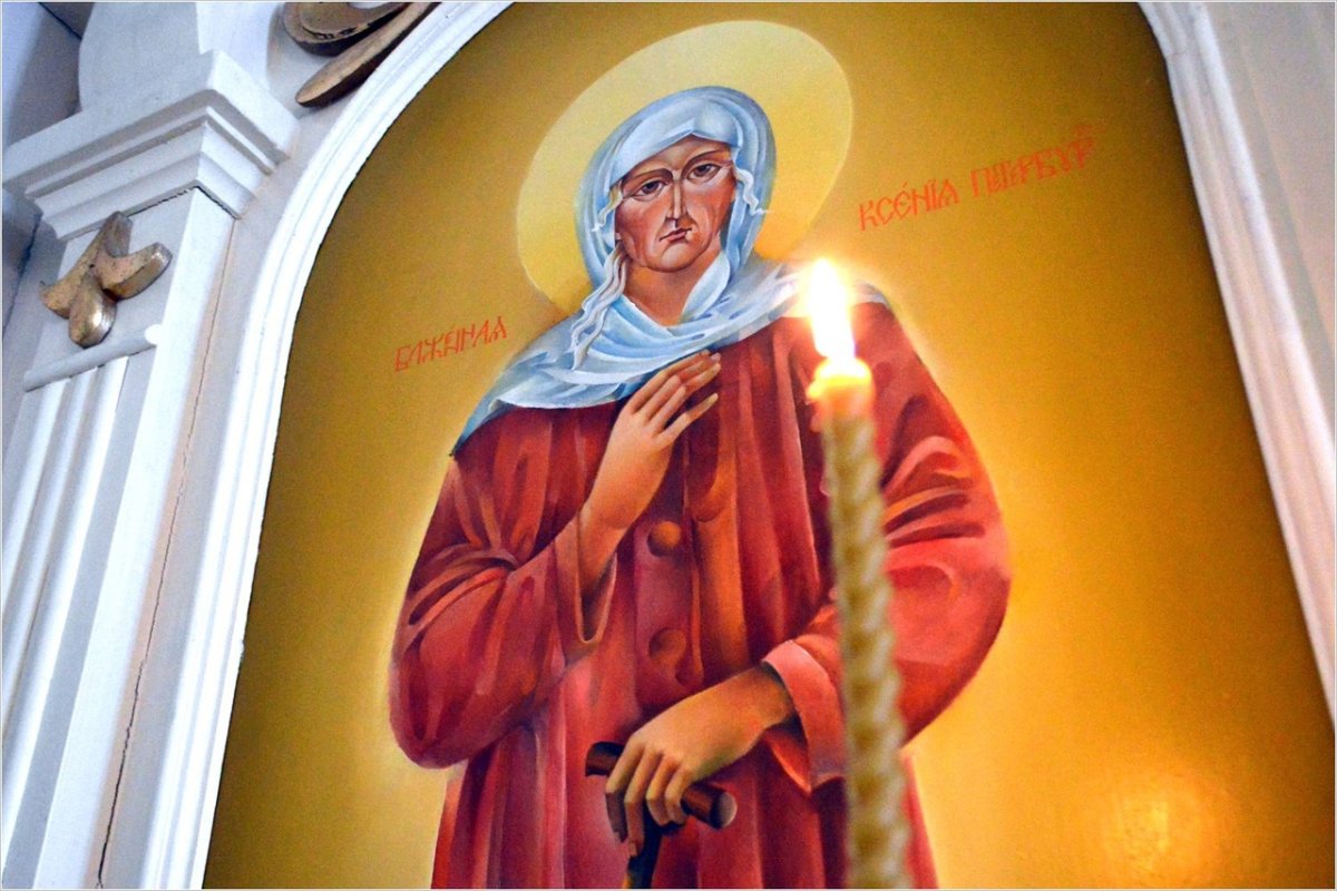 Ксения Петербургская Спаси и сохрани