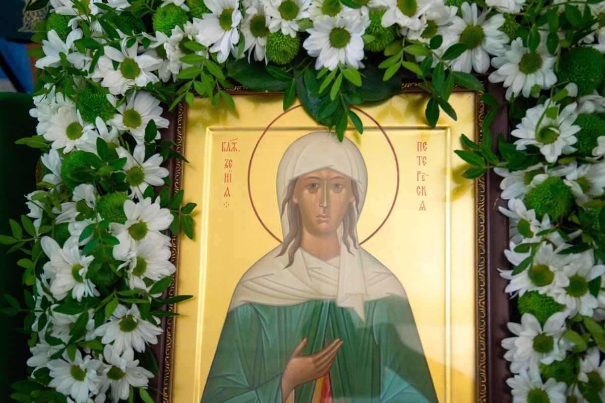Святая Ксения Петербуржская