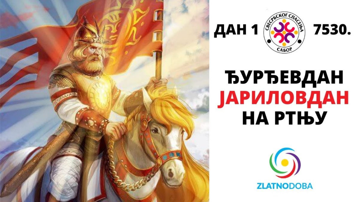 Бог Перун Даждьбог Ярило