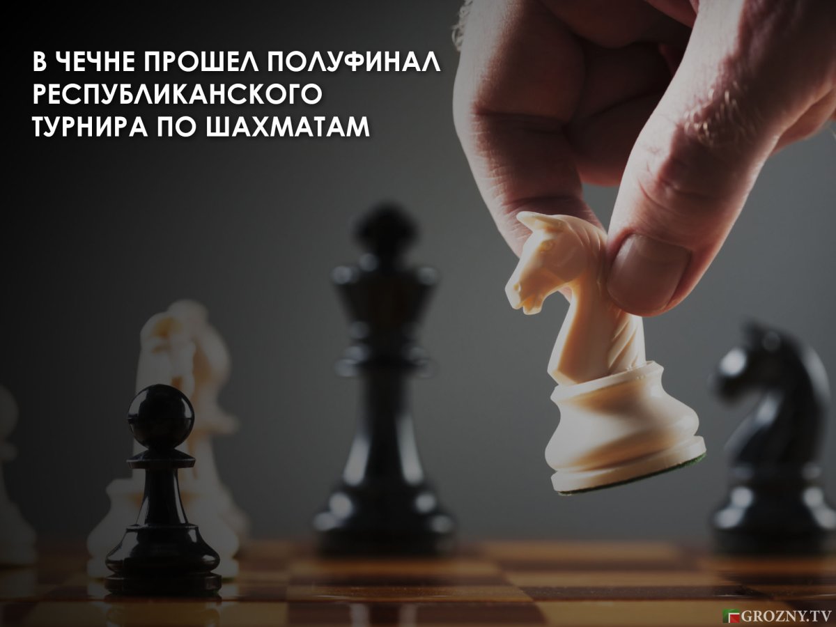 Шахматы на черном фоне