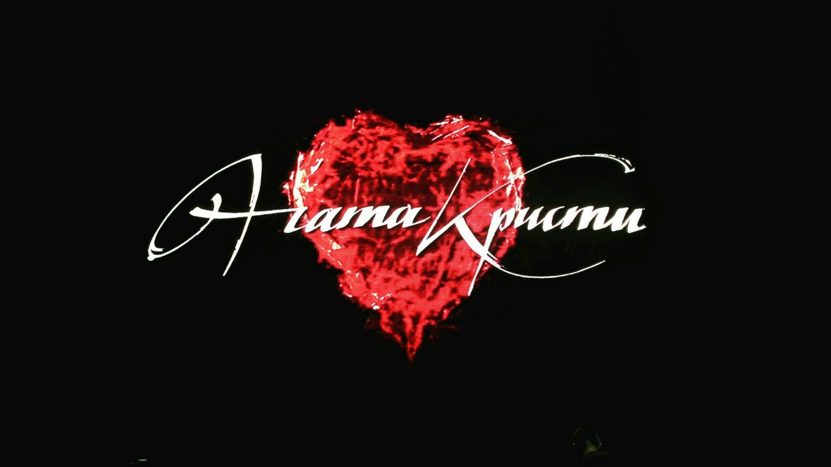 Агата Кристи портрет