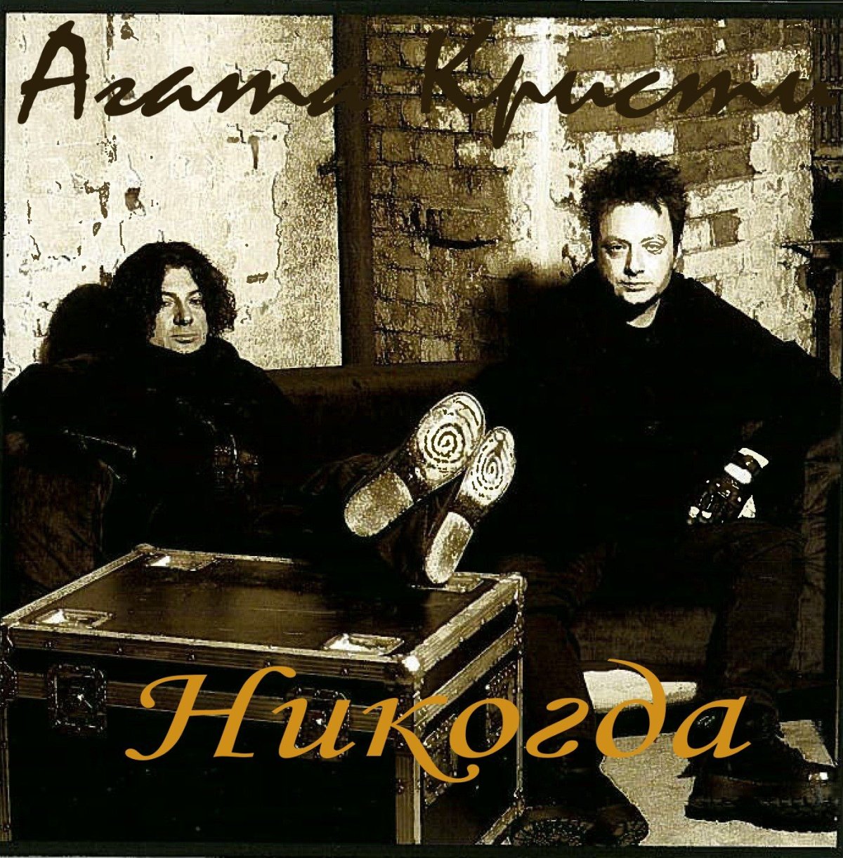 Глеб Агата Кристи 2021