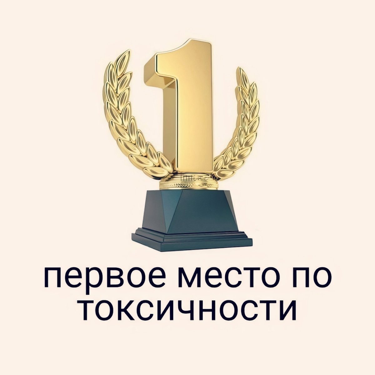 Значок 1 место