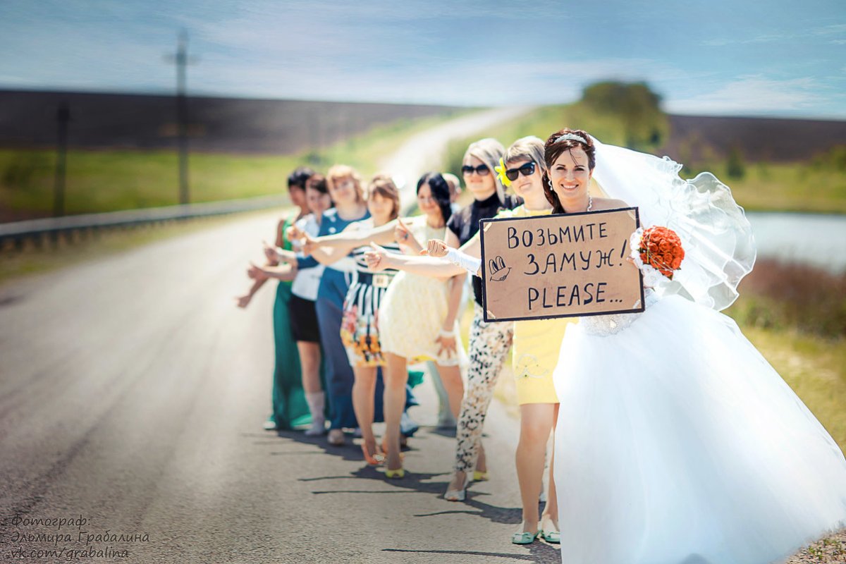 Девушка хочет замуж