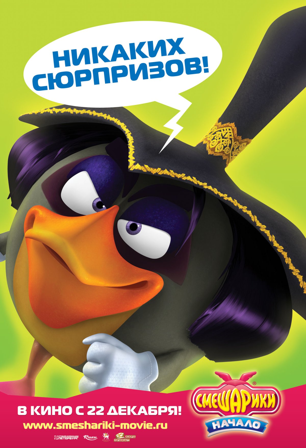 Доктор Калигари Смешарики